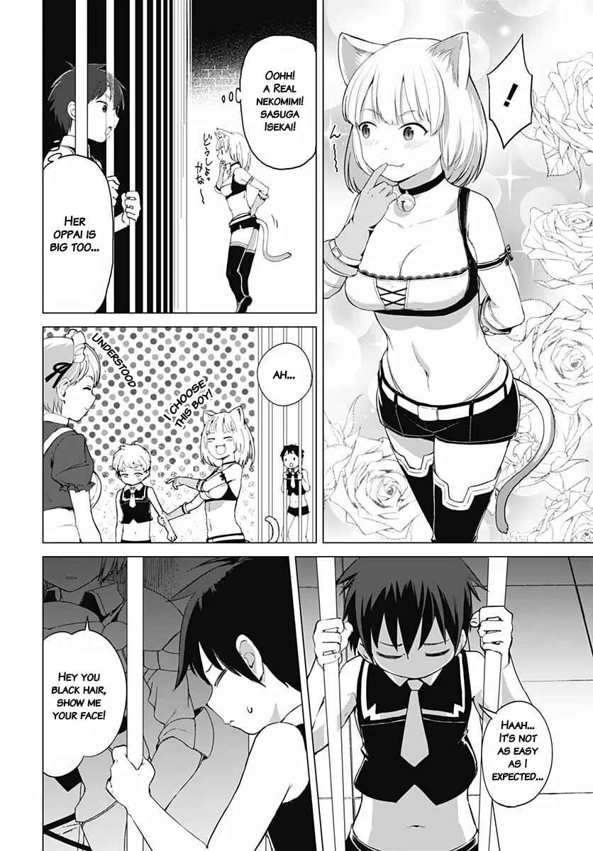 Page 4 Chapter 4 Valhalla Otintin-kan