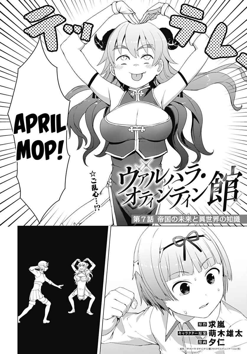 Page 2 Chapter 7 Valhalla Otintin-kan