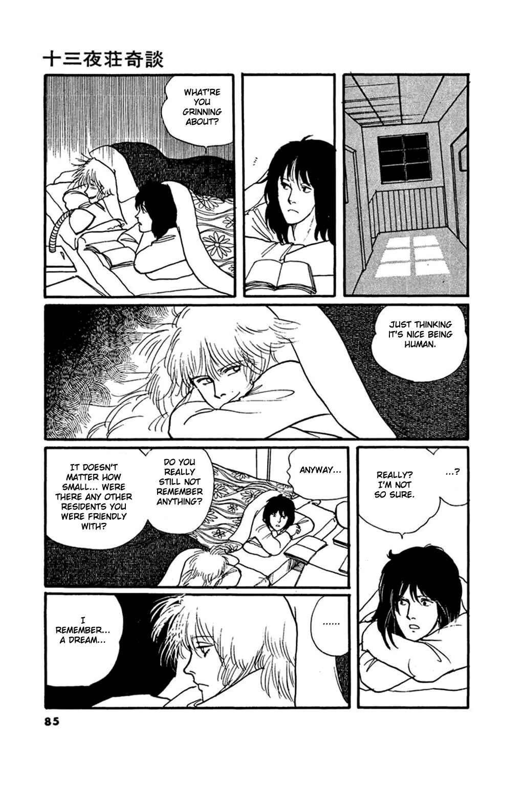 Page 13 Chapter 3 Thirteenth Night Romance