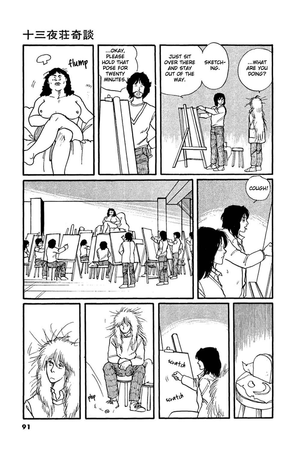 Page 19 Chapter 3 Thirteenth Night Romance