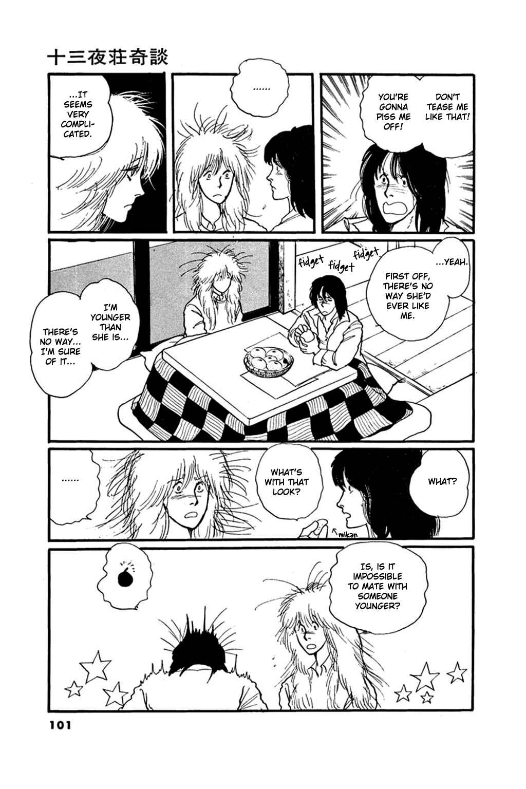Page 29 Chapter 3 Thirteenth Night Romance
