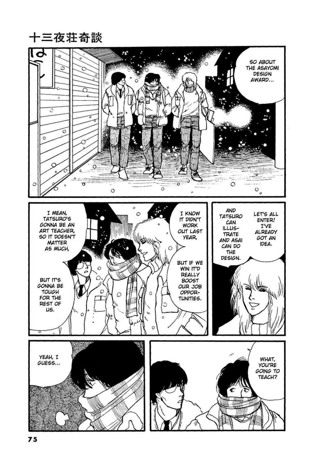 Page 3 Chapter 3 Thirteenth Night Romance
