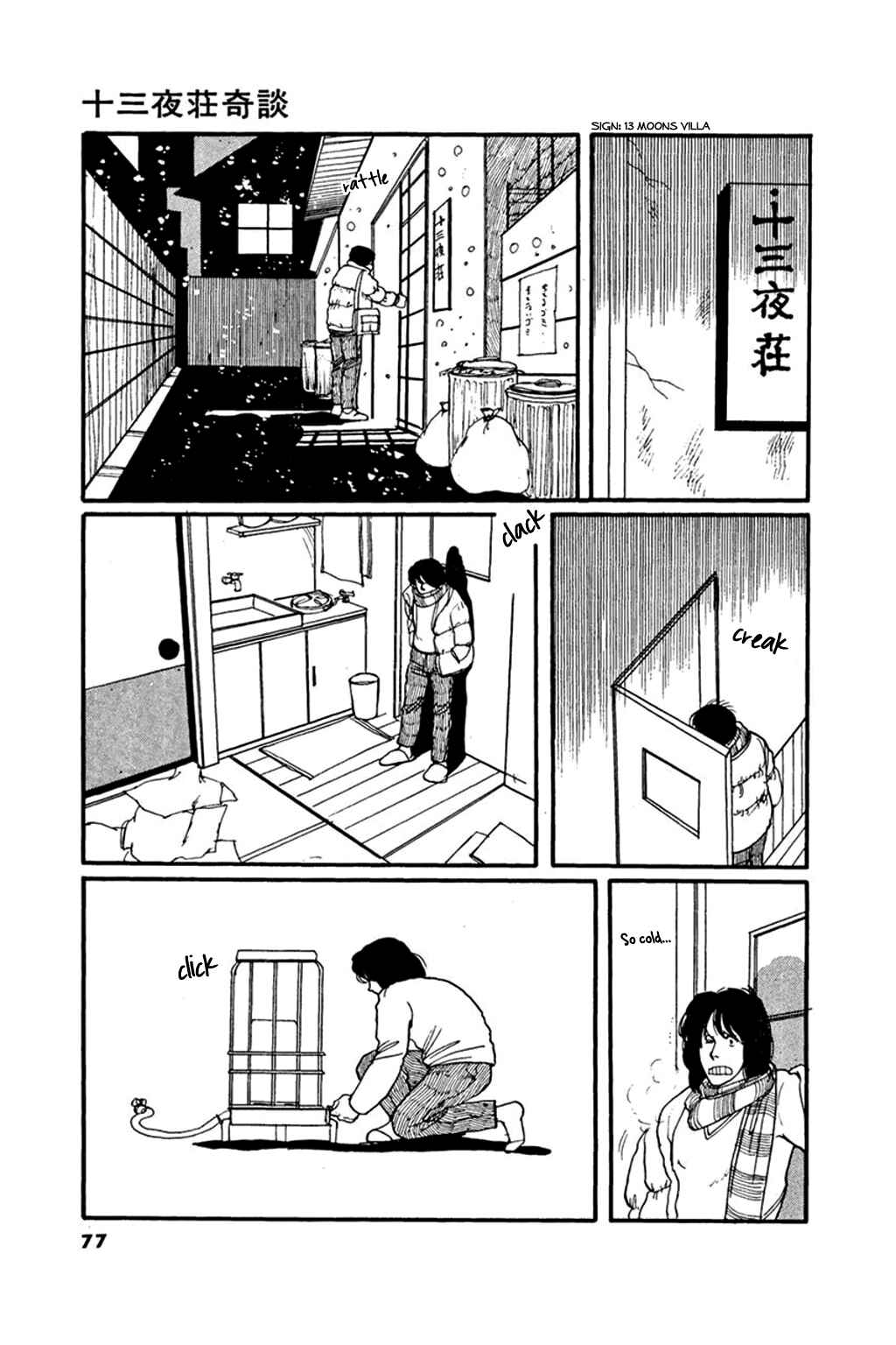 Page 5 Chapter 3 Thirteenth Night Romance