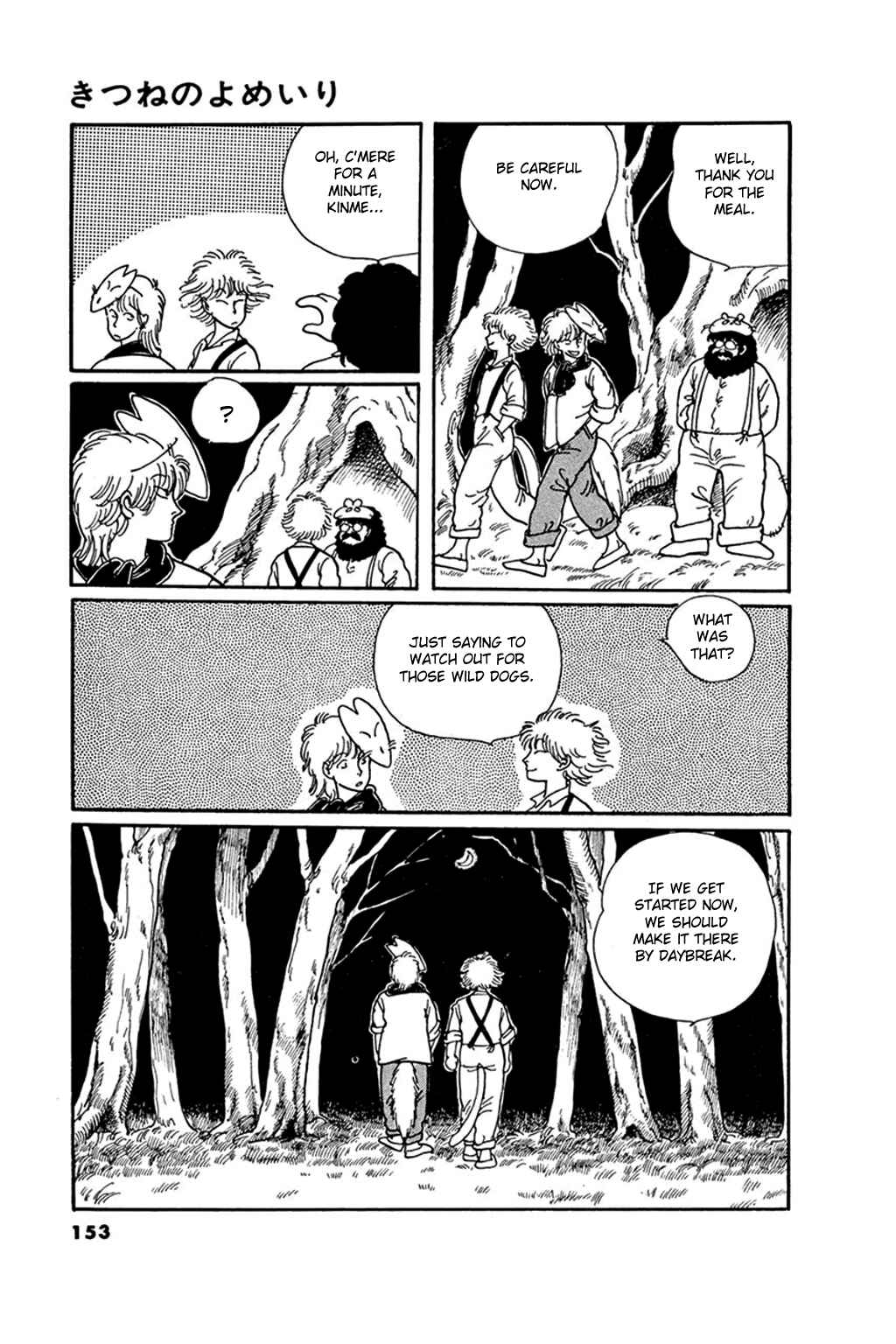 Page 15 Chapter 5 Thirteenth Night Romance