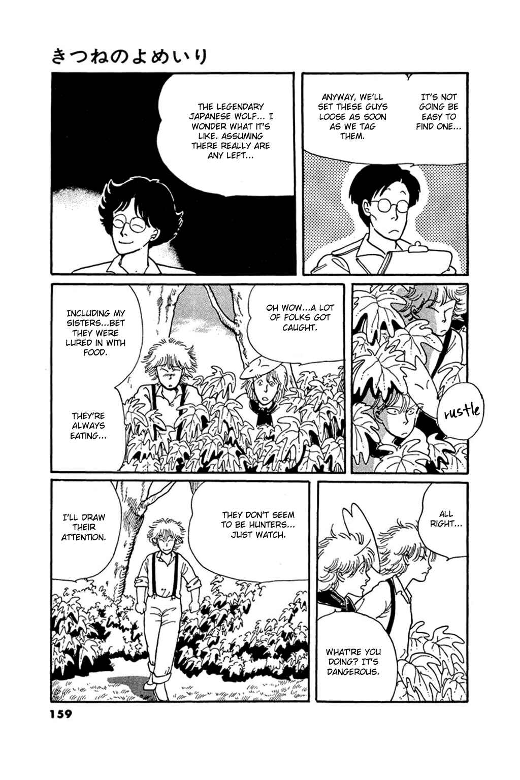 Page 21 Chapter 5 Thirteenth Night Romance