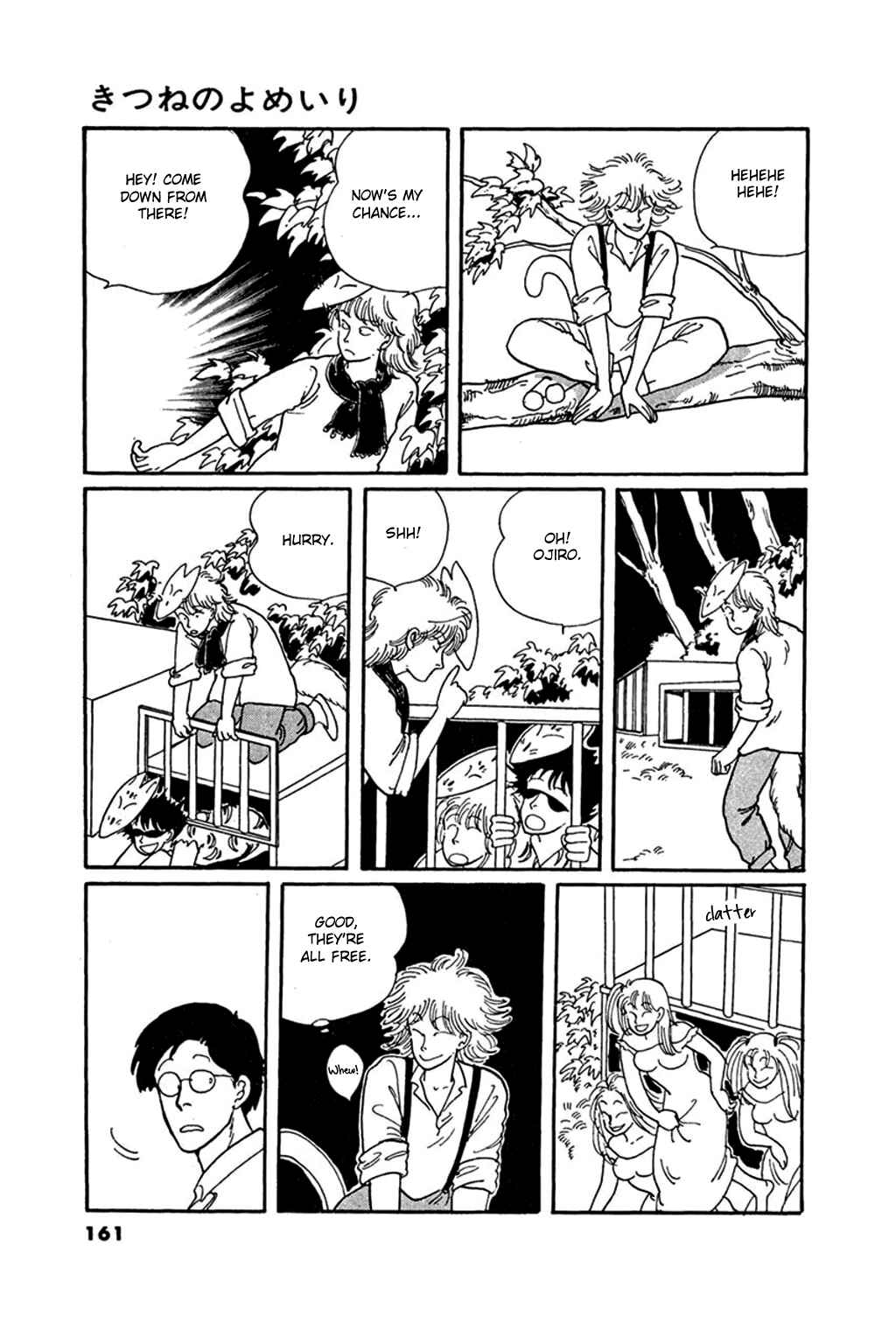 Page 23 Chapter 5 Thirteenth Night Romance