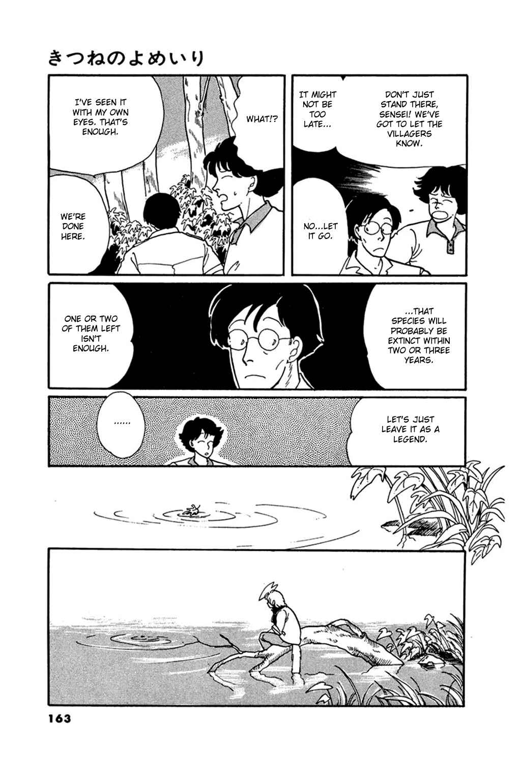 Page 25 Chapter 5 Thirteenth Night Romance