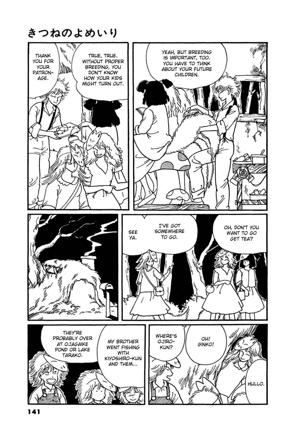 Page 3 Chapter 5 Thirteenth Night Romance