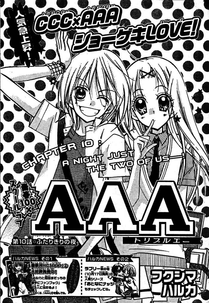 Page 1 Chapter 10 AAA
