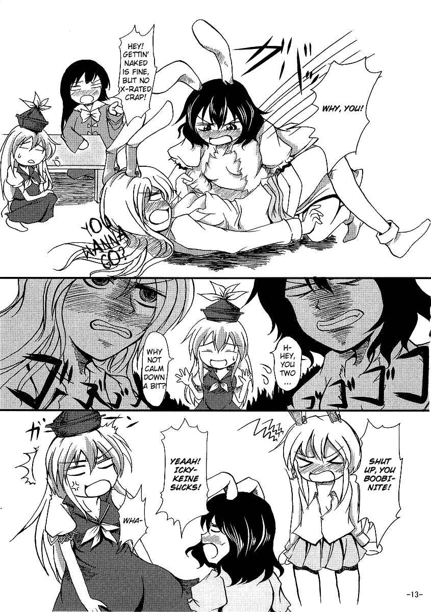 Page 12 Chapter Unknown_3451 Touhou - Yopparai in Eientei (Doujinshi)