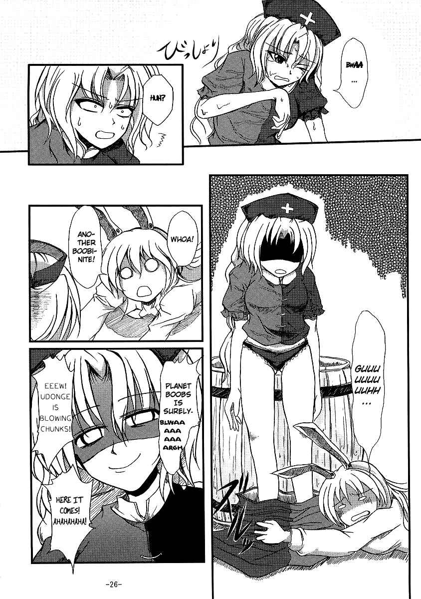 Page 25 Chapter Unknown_3451 Touhou - Yopparai in Eientei (Doujinshi)