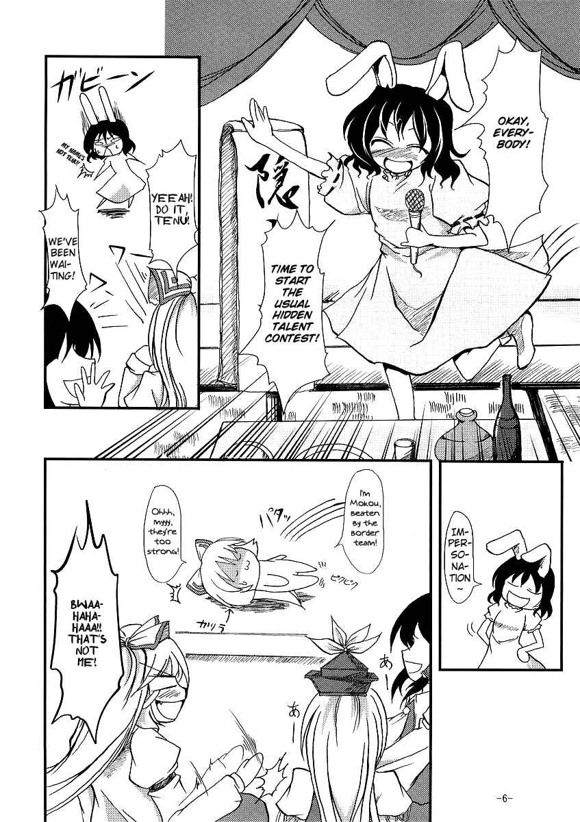 Page 5 Chapter Unknown_3451 Touhou - Yopparai in Eientei (Doujinshi)
