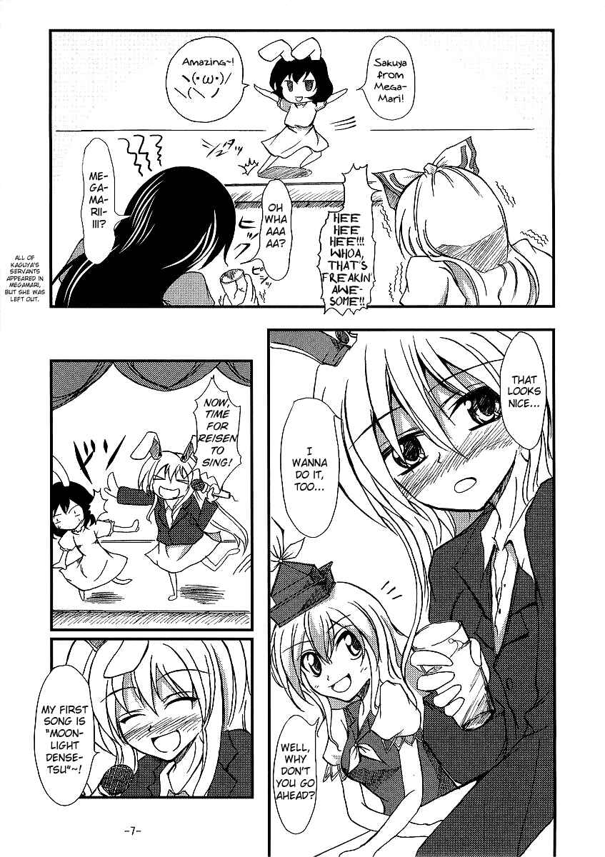 Page 6 Chapter Unknown_3451 Touhou - Yopparai in Eientei (Doujinshi)