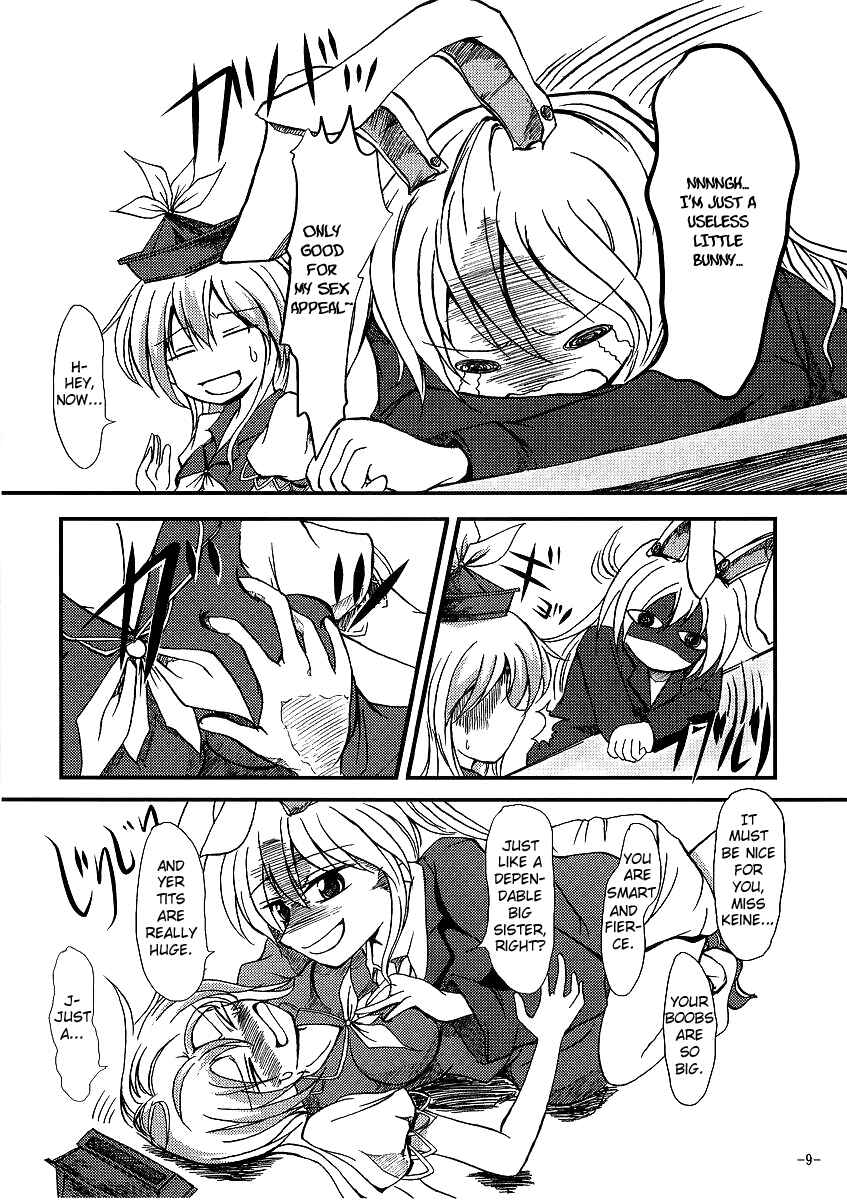 Page 8 Chapter Unknown_3451 Touhou - Yopparai in Eientei (Doujinshi)