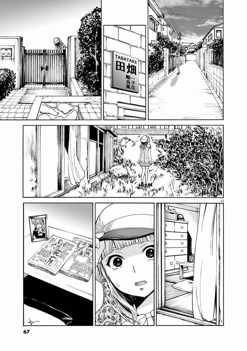 Page 13 Chapter 4 Zombie From Now On!