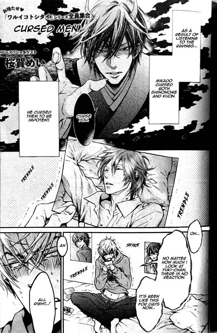 Page 4 Chapter 3 Warui Series Extra