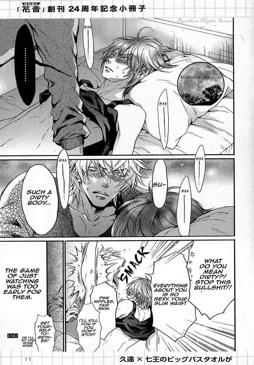 Page 4 Chapter 10 Warui Series Extra