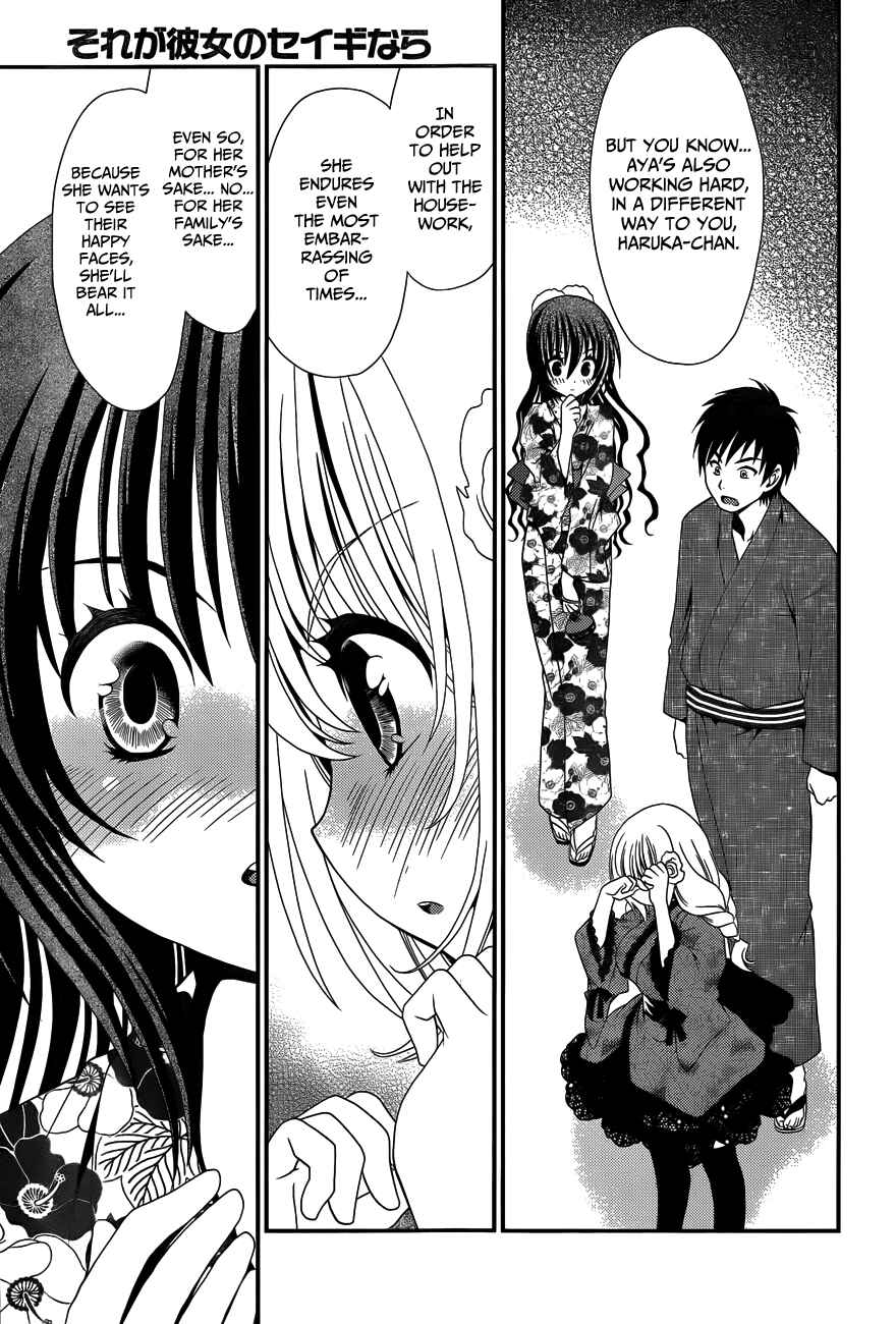 Page 15 Chapter 22 Belief & Sex