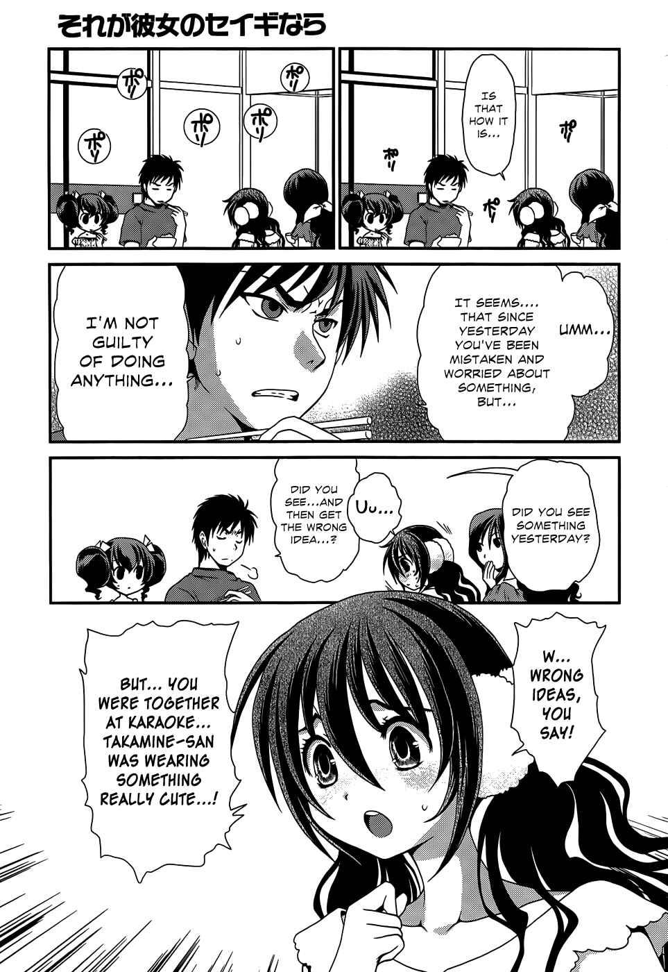 Page 22 Chapter 17 Belief & Sex