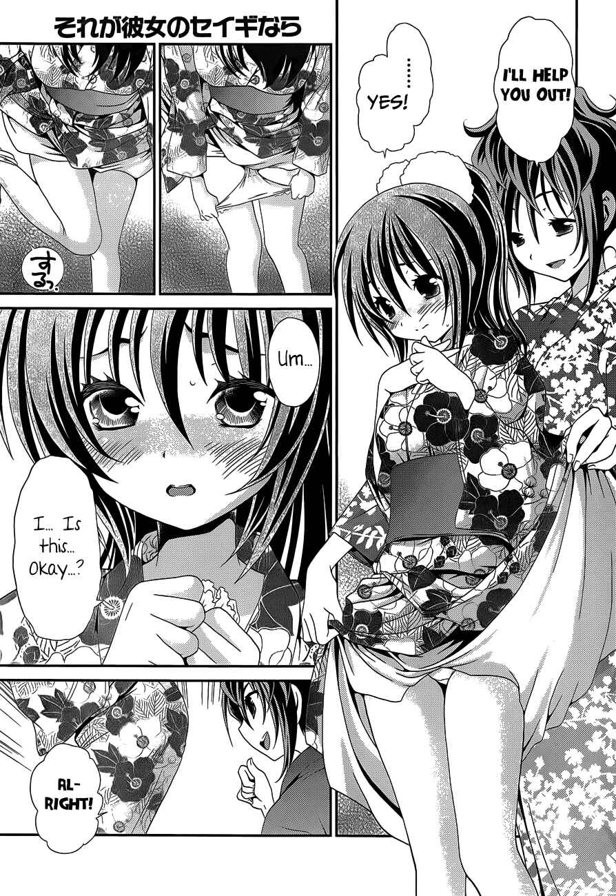 Page 17 Chapter 21 Belief & Sex