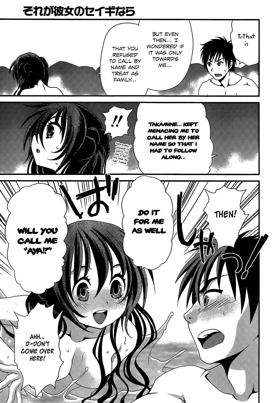 Page 26 Chapter 18 Belief & Sex