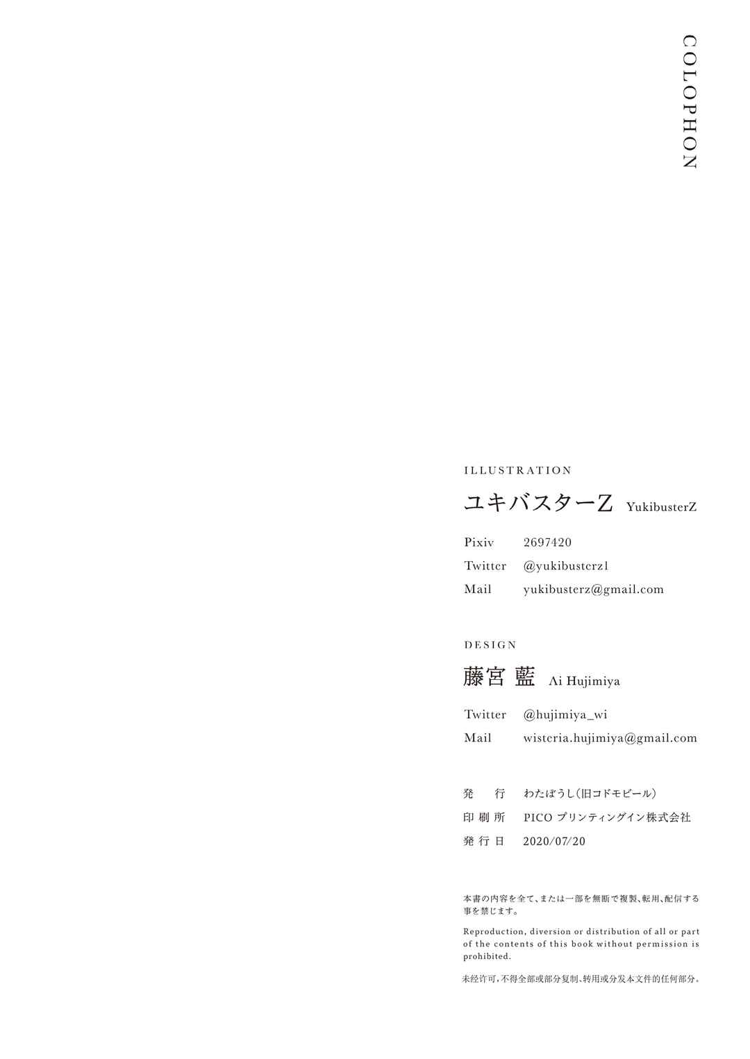 Page 28 Chapter 2 Irui Konintan