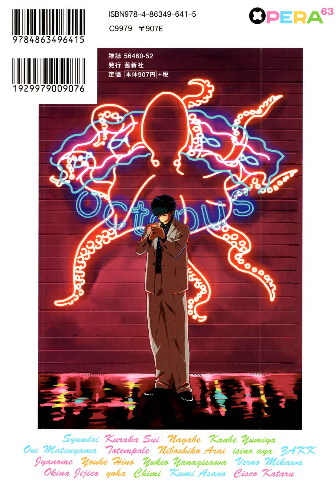 Page 3 Chapter 1 Motto Ganbare! Nakamura-kun!!