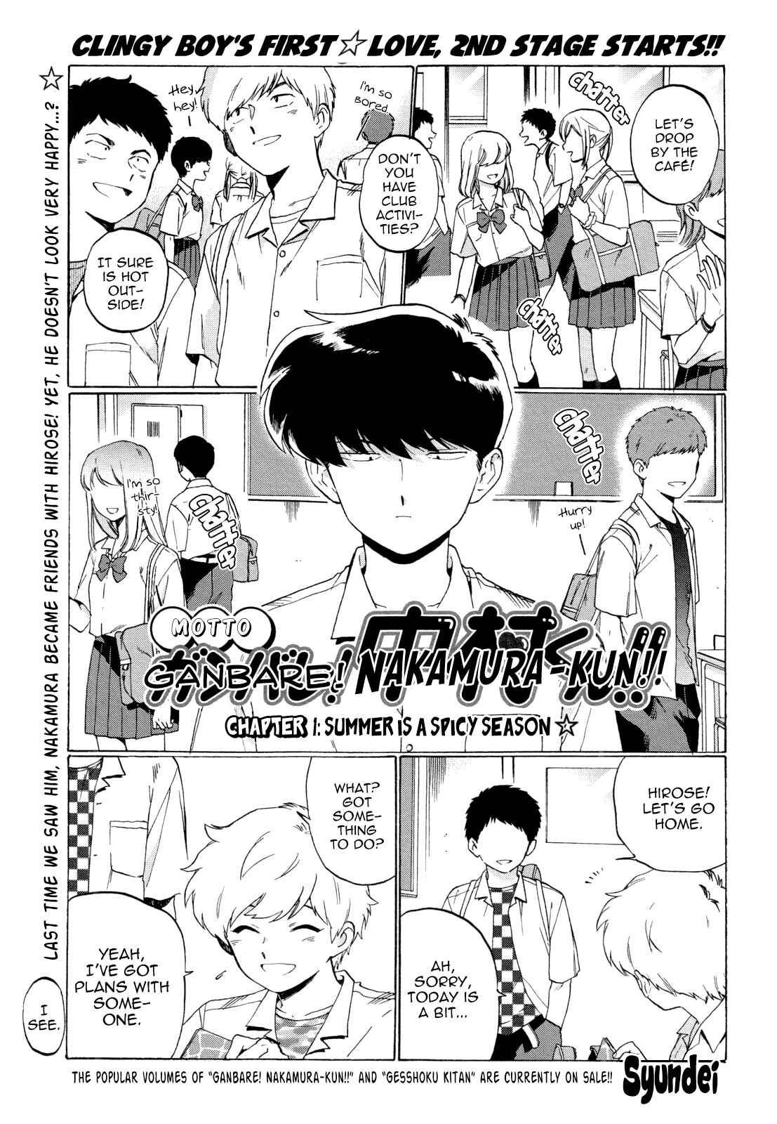 Page 4 Chapter 1 Motto Ganbare! Nakamura-kun!!
