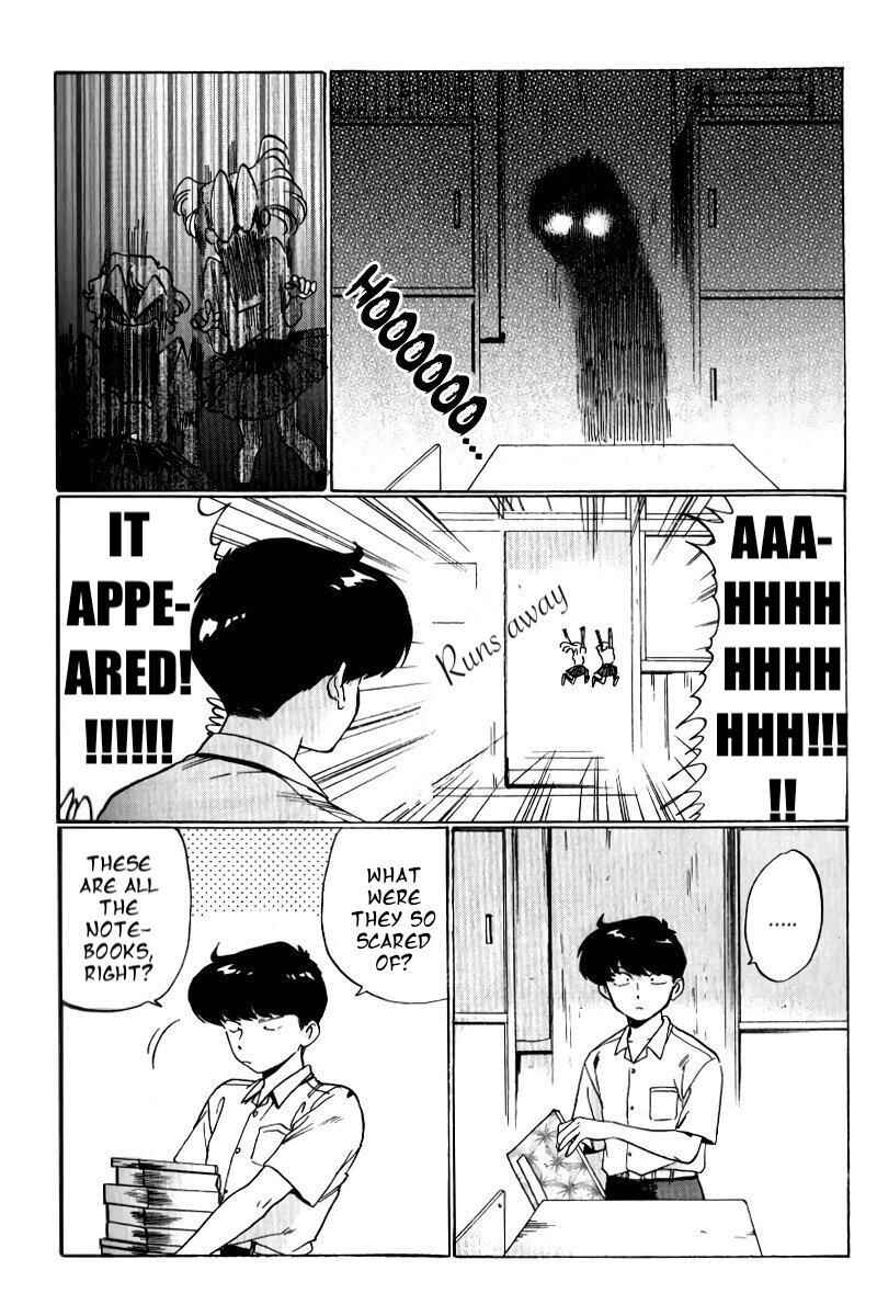 Page 3 Chapter 2 Motto Ganbare! Nakamura-kun!!