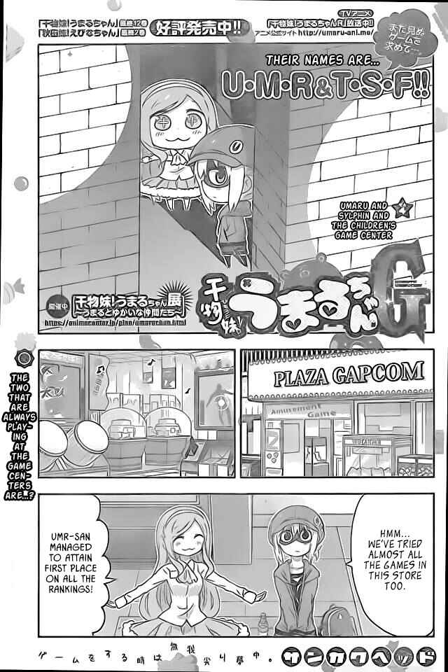 Page 1 Chapter 4 Himouto! Umaru-chan G