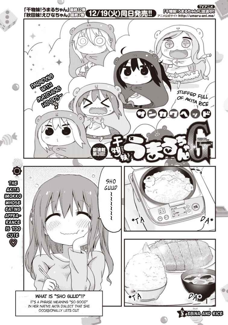Page 1 Chapter 3 Himouto! Umaru-chan G