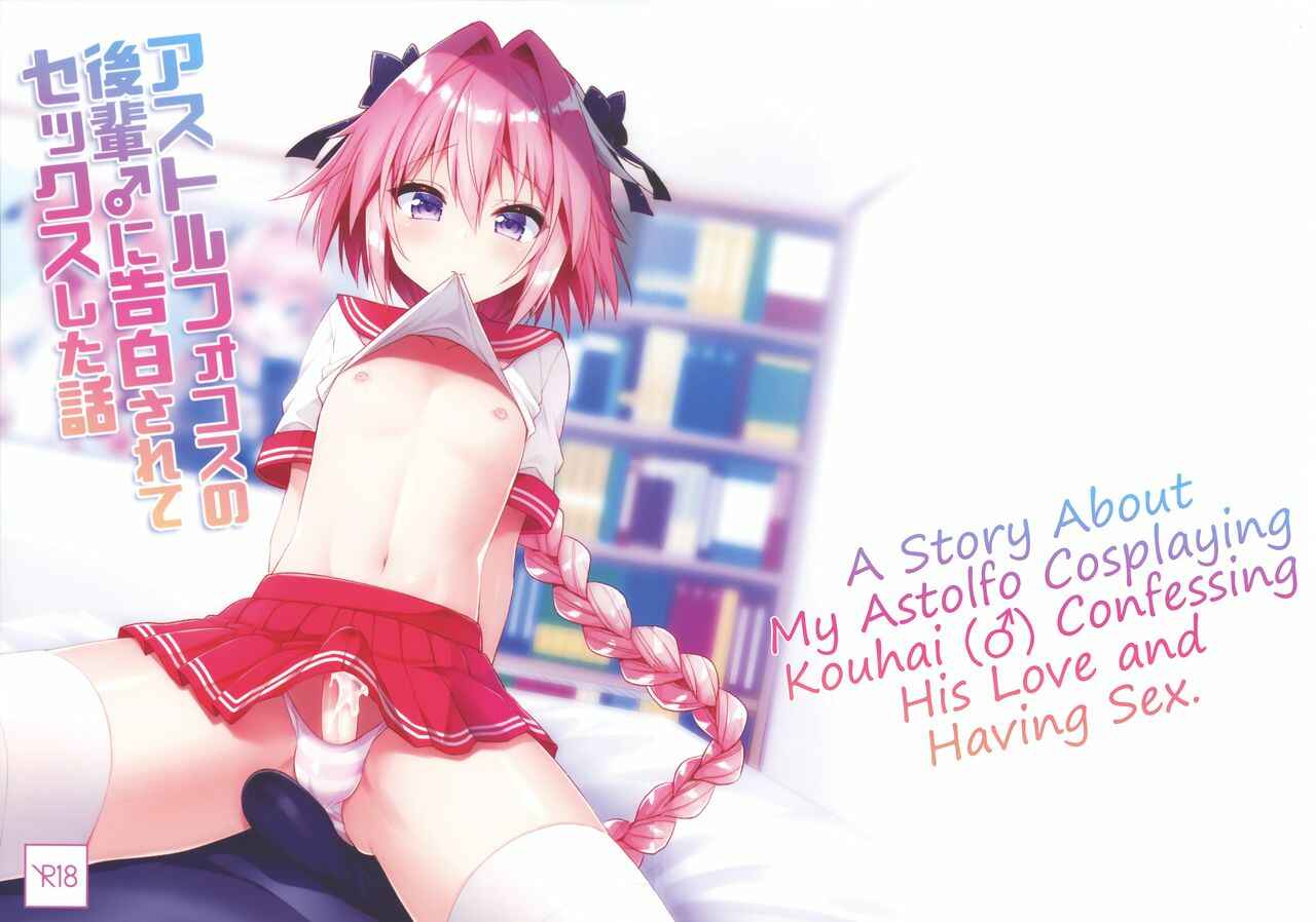 Page 1 Chapter 1 Fate/Grand Order - Astolfo Cos no Kouhai♂ (Doujinshi)