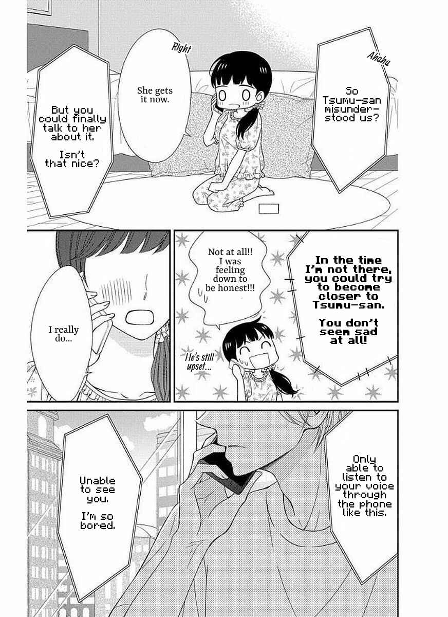 Page 13 Chapter 11 Zenbu Oshiete, Sensei.