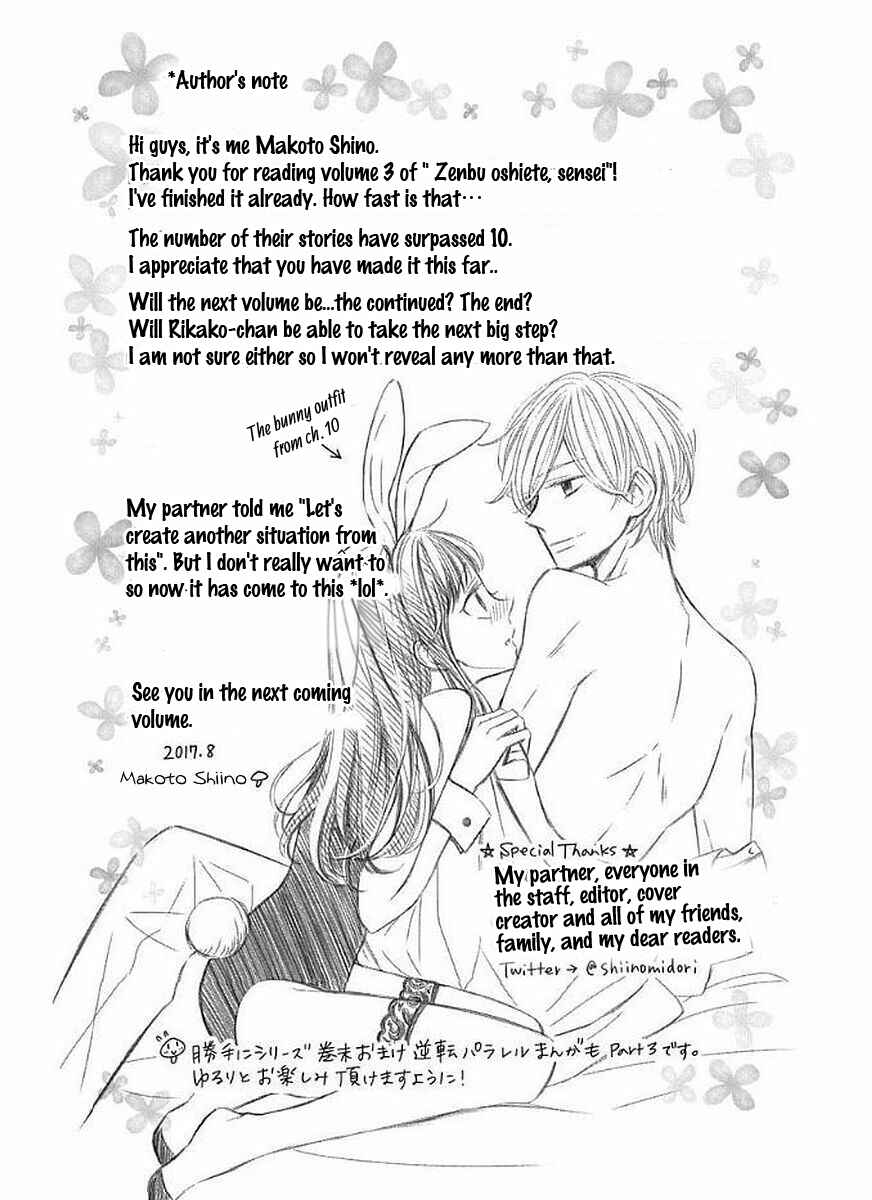 Page 42 Chapter 11 Zenbu Oshiete, Sensei.