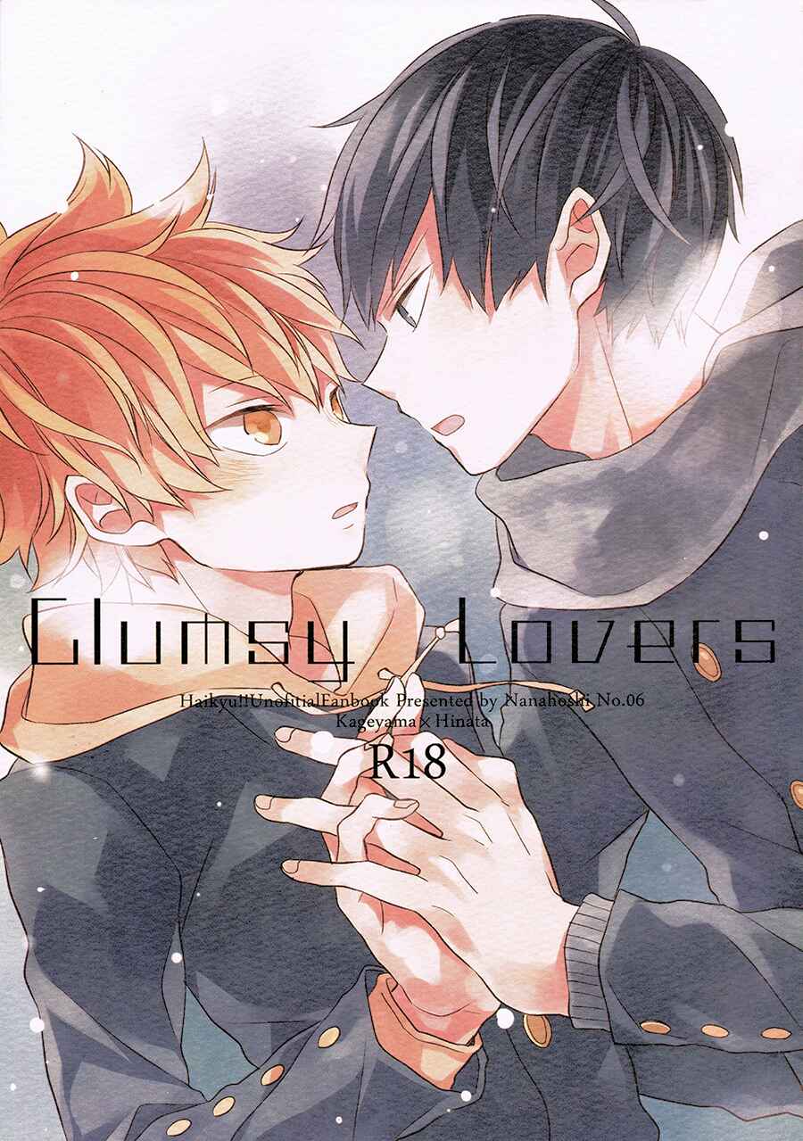Page 1 Chapter Unknown_033d Haikyuu!!  - Clumsy Lovers. (Doujinshi)