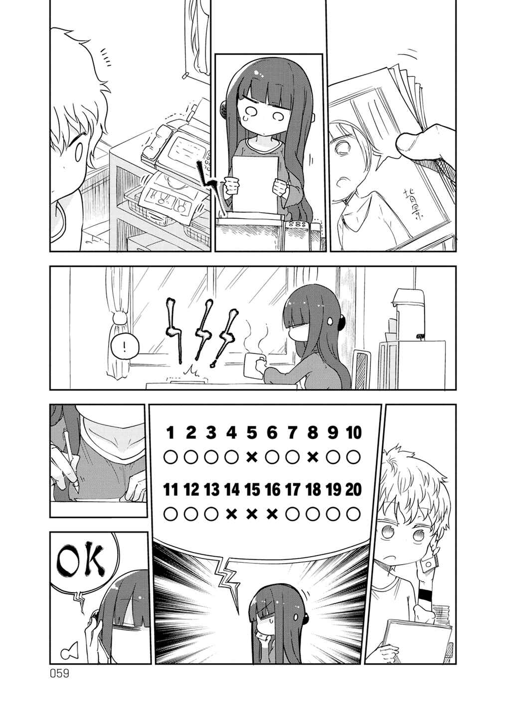 Page 3 Chapter 9 Paranoia Cage
