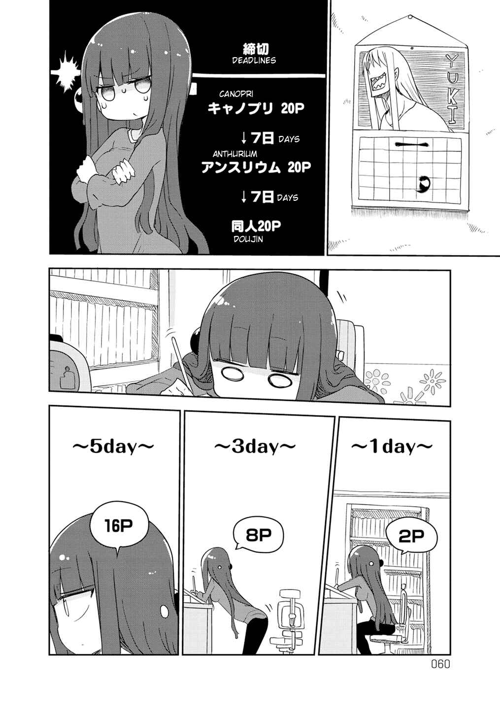 Page 4 Chapter 9 Paranoia Cage