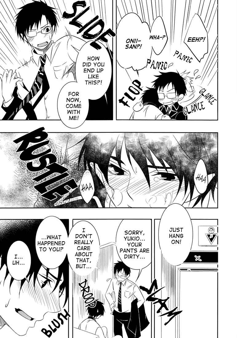 Page 15 Chapter Unknown_2e4d Blue Exorcist - Suddenly Gym Clothes! (Doujinshi)