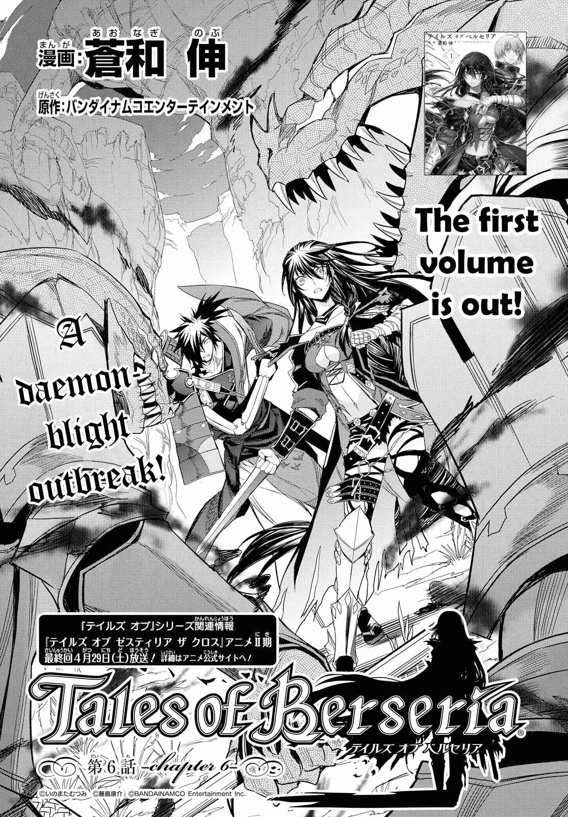 Page 4 Chapter 6 Tales of Berseria