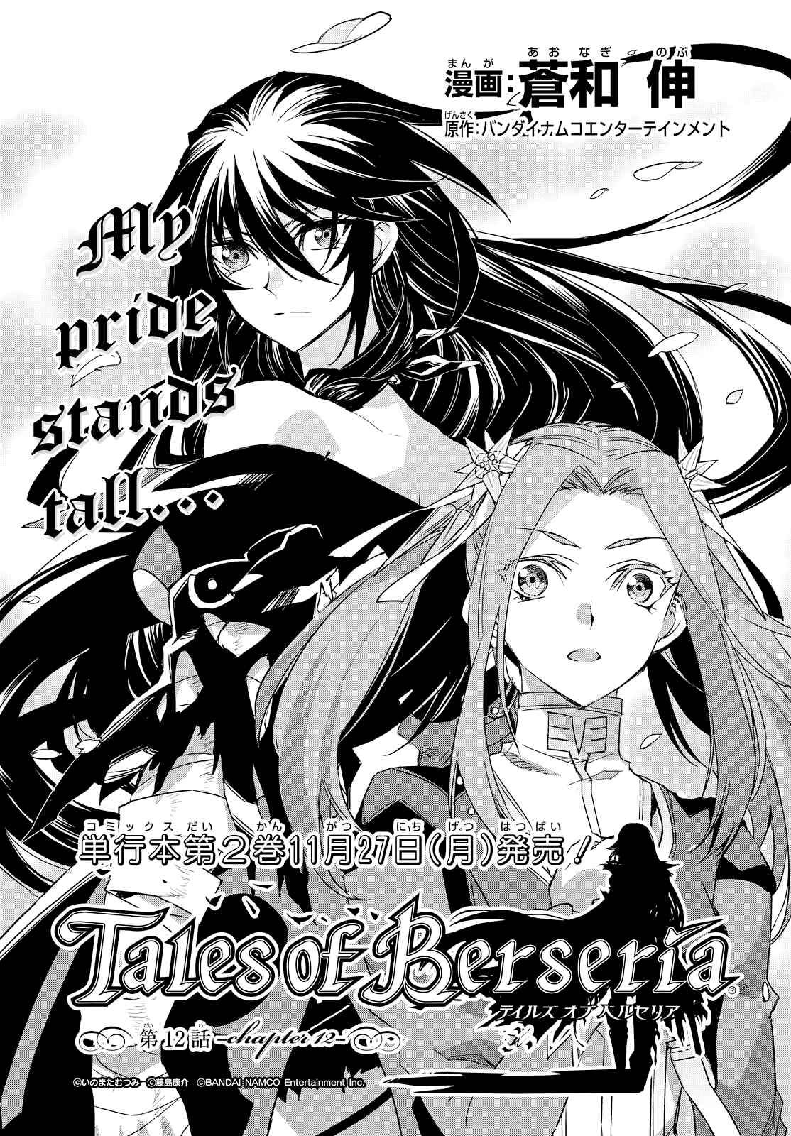 Page 4 Chapter 12 Tales of Berseria