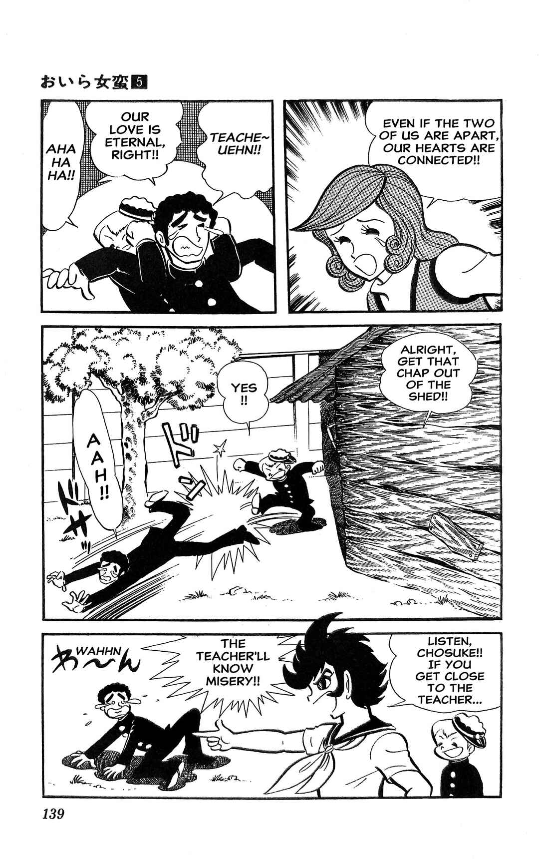 Page 100 Chapter 18 I Am Sukeban