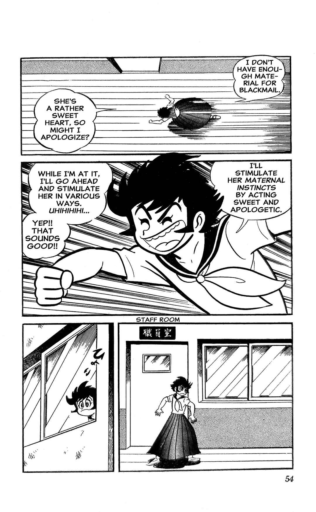 Page 15 Chapter 18 I Am Sukeban