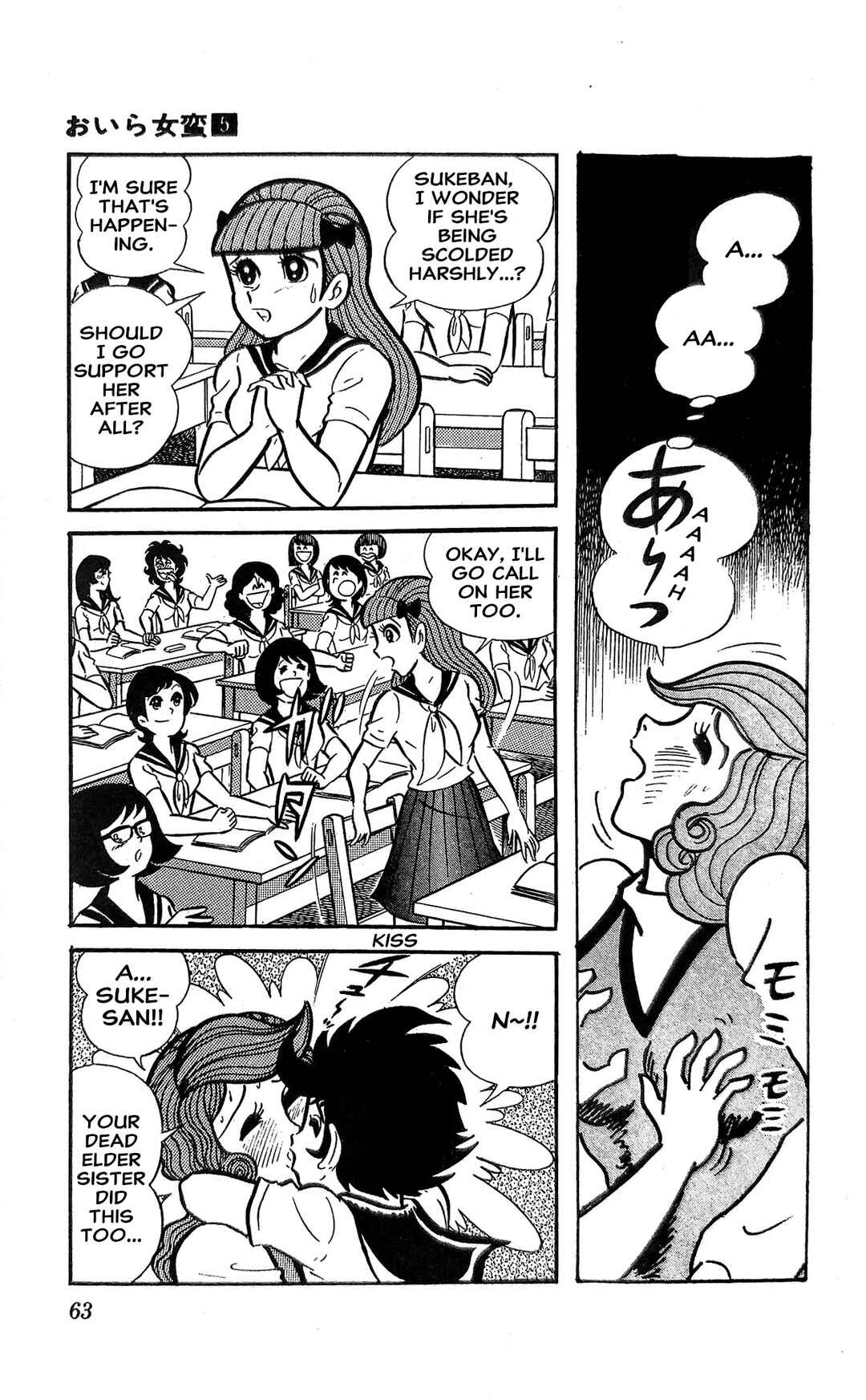 Page 24 Chapter 18 I Am Sukeban