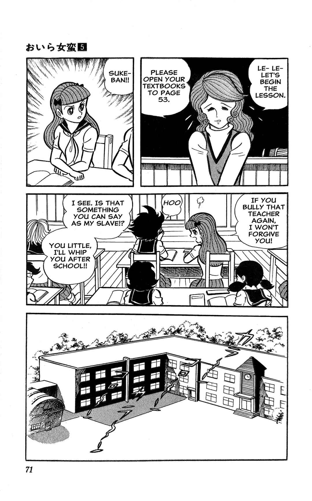 Page 32 Chapter 18 I Am Sukeban
