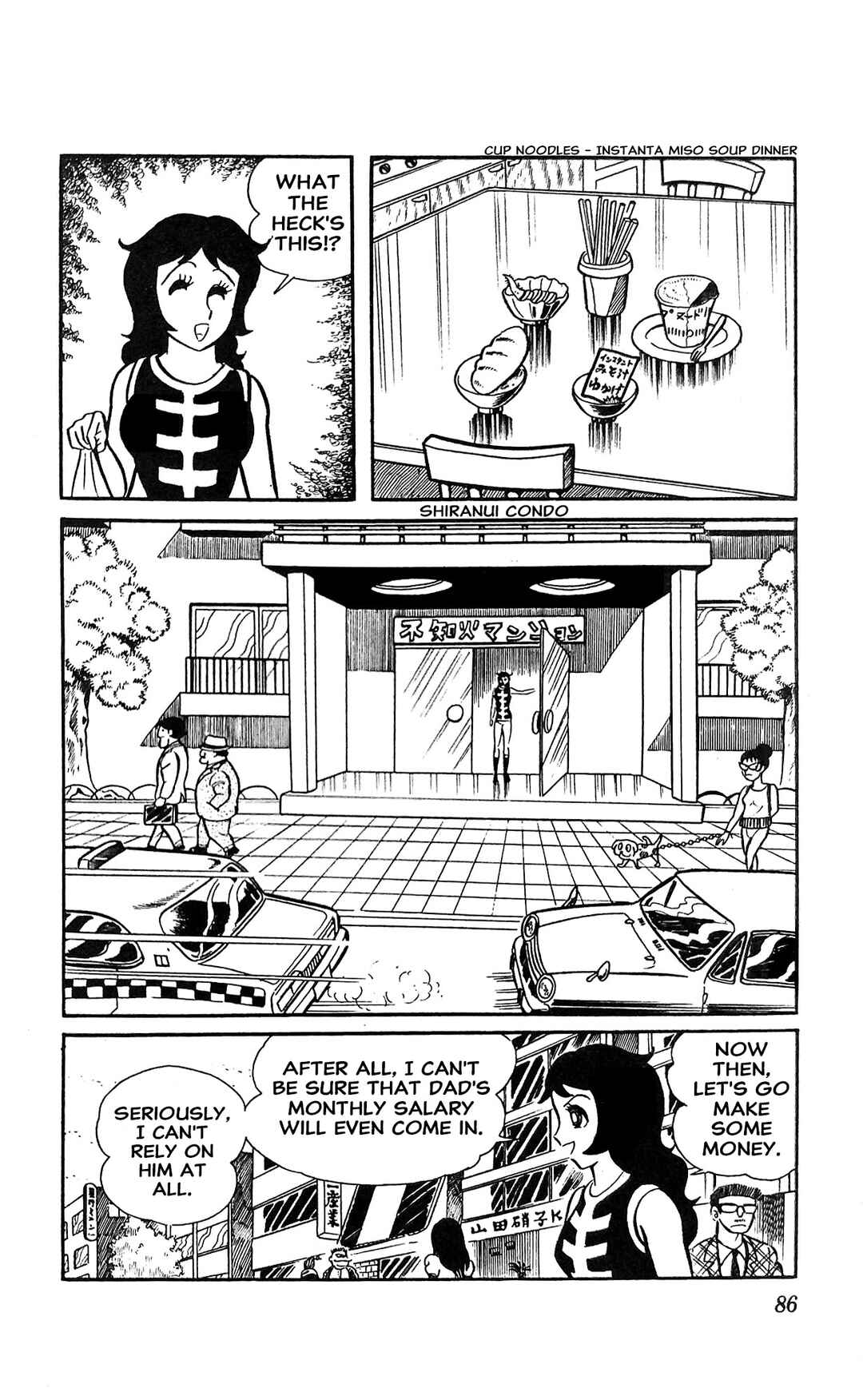 Page 47 Chapter 18 I Am Sukeban