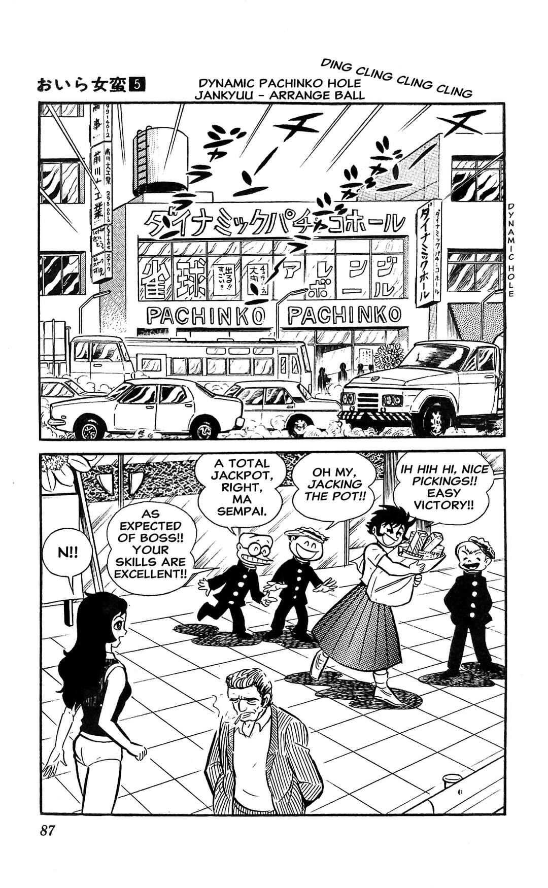 Page 48 Chapter 18 I Am Sukeban