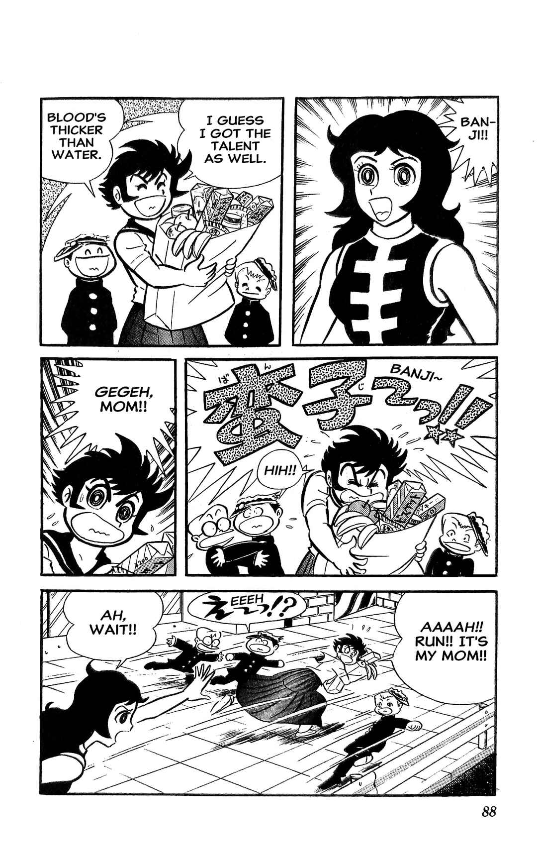 Page 49 Chapter 18 I Am Sukeban