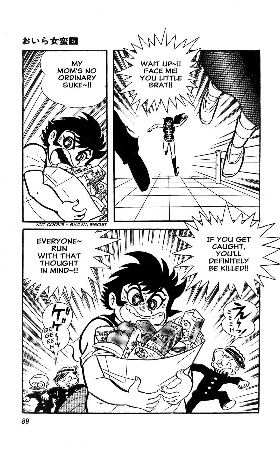 Page 50 Chapter 18 I Am Sukeban