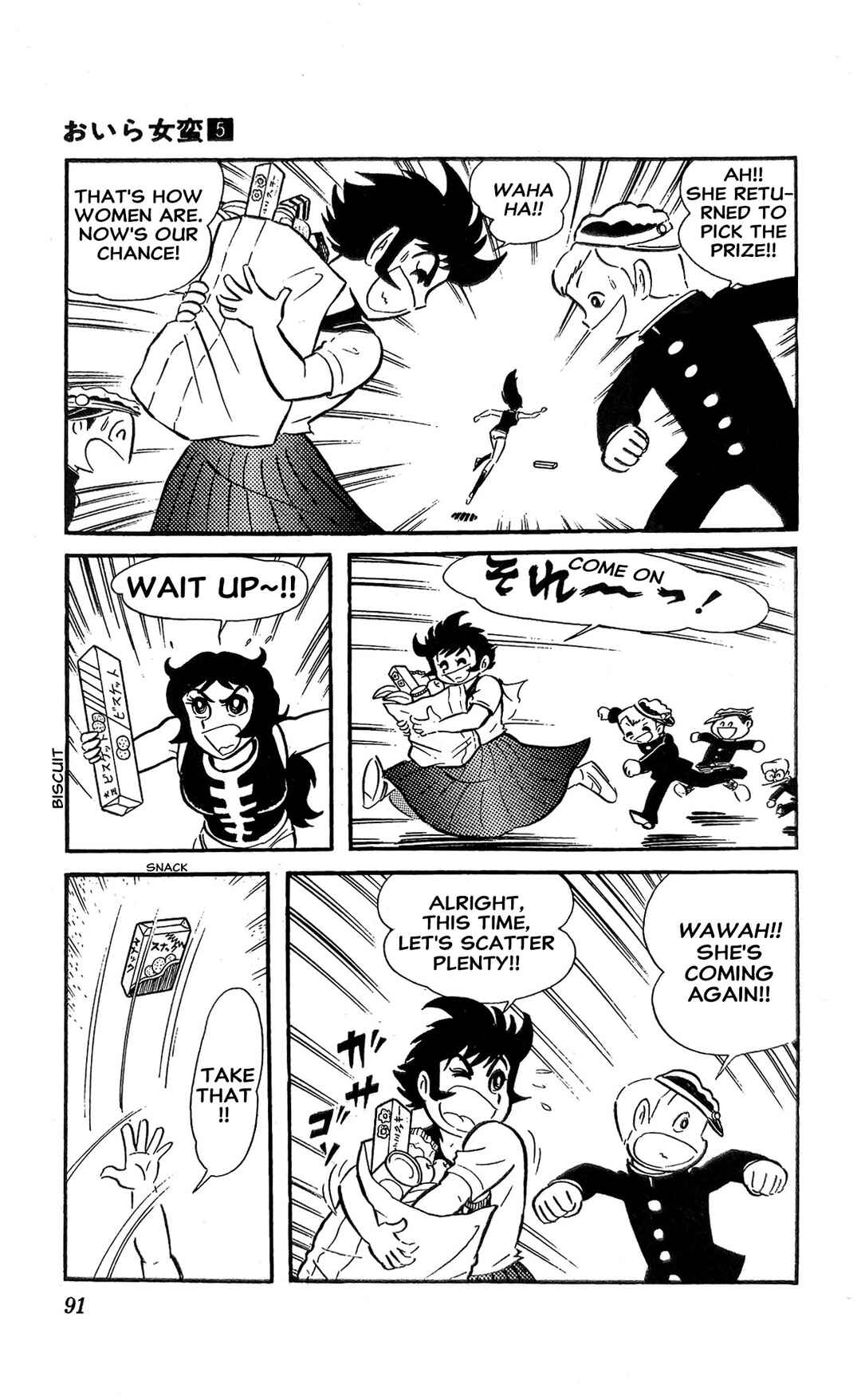 Page 52 Chapter 18 I Am Sukeban