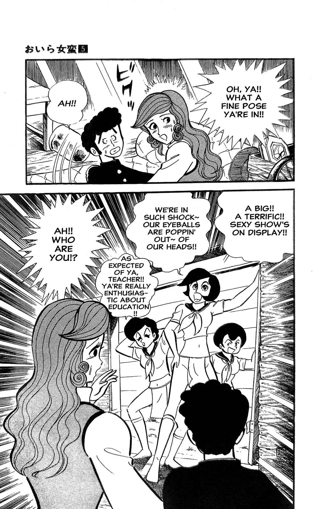Page 70 Chapter 18 I Am Sukeban